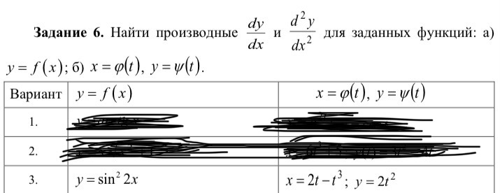 Помогите пожалуйста с математикой